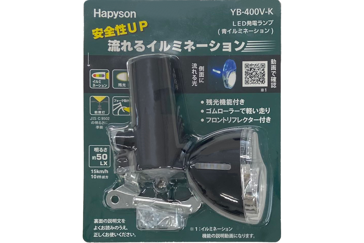 【流れるイルミネーション付きLED発電ランプ】YB-400